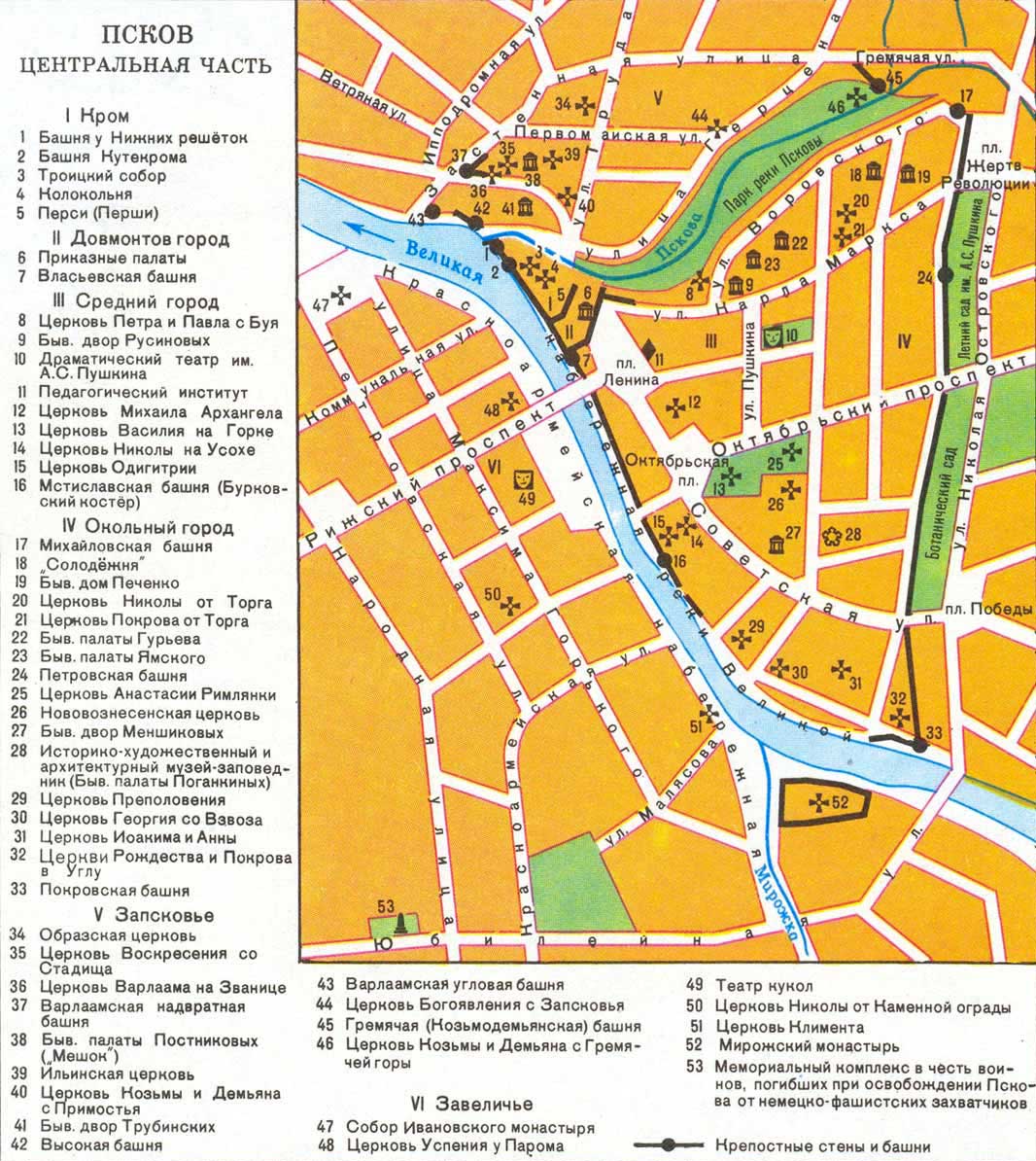 Карта Пскова,Центральная часть